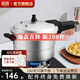 雙喜 高壓鍋燃?xì)鈱Ｓ脡毫﹀佇√?hào)快煮鍋防爆安全家用鍋具 【推薦蒸格款】4-6人/7.5L/ 24cm