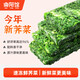 盛世可喜 速凍薺薺菜 冷凍新鮮野菜云吞包子餛飩餡餃子河南南陽(yáng)特產(chǎn) 4斤裝【當月現挖菜】