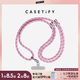 CASETIFY【背帶】基礎(chǔ)手機(jī)配件 織繩手機(jī)背帶/8mm斜挎背帶/雙扣便攜背帶 適用于iPhone全系列 【8mm】粉紅色