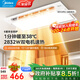 美的（Midea）風(fēng)暖浴霸暖風(fēng)照明排氣一體雙電機智能暖風(fēng)機浴室衛生間國家補貼Y5 觸控丨2832W強暖丨瀑布擺風(fēng)