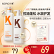 KONO卡厘經(jīng)典控油水潤洗護套裝500ml*2 清爽去油保濕修護洗發(fā)露