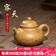 名壺秋月國工范玉娟全手工容天壺 原礦金黃段泥 泡茶壺功夫茶具套裝 原礦黃金段 240cc