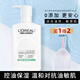 歐萊雅（LOREAL）男士氨基酸洗面奶控油清爽保濕清潔去角質(zhì)潔面乳洗臉男護膚品 【氨基酸控油】潔面乳185ml+起泡網(wǎng)