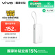 vivo45W充電寶自帶線2萬(wàn)毫安【3C認(rèn)證可上飛機(jī)】雙向快充適配蘋果小米華為OPPOiQOO充電寶蘋果充電寶