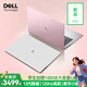 戴爾（DELL）筆記本電腦輕薄本靈越15pro 15.6英寸酷睿粉色大屏學(xué)生網(wǎng)課學(xué)習(xí)商務(wù)辦公筆記本全能本家用手提電腦 Inspiron 15pro輕薄本【15.6英寸】 【熱銷爆款】十核酷睿i5 16
