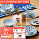 有谷窯有古窯日本進(jìn)口陶瓷餐具釉下彩日式餐具湯碗飯碗盤(pán)子家用菜盤(pán) 蔓唐草15cm面碗（湯碗） 5.9英寸