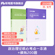 粉筆公考2026公務(wù)員考試政治理論核心考點(diǎn)一本通行測的思維國省考公務(wù)員考試用書(shū)省考聯(lián)考公務(wù)員考試教材 【套裝】政治理論核心考點(diǎn)一本通+模擬200題