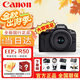 佳能（Canon）R50微單相機(jī) 4K數(shù)碼照相機(jī)旅行家用 入門級(jí)攝影機(jī)Vlog視頻直播拍攝學(xué)生美顏相機(jī)套餐送支架補(bǔ)光燈 R50 黑色RF-18-45套機(jī)【六期免期】 官方標(biāo)配【下單即送多重好禮】