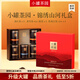 小罐茶園組合茶葉錦繡山河滇紅鐵觀音普洱大紅袍5罐 5罐禮盒（聯(lián)系客服任選口味）