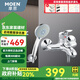 摩恩（MOEN）淋浴花灑套裝多功能手持花灑蓮蓬噴頭 浴室冷熱水龍頭 龍頭+手持+支座