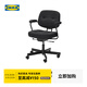 宜家（IKEA）ALEFJALL阿勒夫耶工作椅帶靠背轉椅家用休閑椅 灰色/黑色