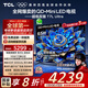 TCL電視 65T7L Ultra 65英寸 QD-Mini LED 蝶翼星曜屏 萬(wàn)象分區 絢彩XDR 3000nits 超薄 國家補貼 T7L