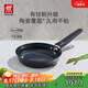 雙立人（ZWILLING）不粘煎鍋有鈦涂層煎蛋鍋牛排鍋不含蓋MotionPlus通用平底鍋20cm