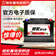 駱駝（CAMEL）汽車電瓶蓄電池啟停AGM-60AH smart/夏利N5/華晨中華V7以舊換新
