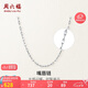 周六福鉑金項(xiàng)鏈女PT950項(xiàng)鏈 B059394   約1.27g 40+5cm 七夕情人節(jié)禮物