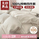 無印良品全棉華夫格床上四件套100%純棉四件套被套200*230cm奶油白