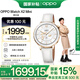 OPPO Watch X2 Mini 明日金【國家補貼15%】孫穎莎同款 oppo手表男女eSIM 全智能運動健康手表七夕禮物