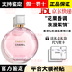 香奈兒（Chanel）粉邂逅香水禮盒裝黃綠紫色夢幻少女香生日情人節(jié)七夕送禮女友老婆 粉邂逅柔情濃香【禮盒裝】 50ml【適合送禮-性價比高】