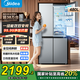美的（Midea）慧鮮480升雙變頻一級(jí)能效十字四開門雙開對(duì)開門超薄家用471姐妹款電冰箱風(fēng)冷大容量國(guó)家補(bǔ)貼20% BCD-480WSPZM(E)