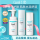 珂潤(rùn)（Curel）官方旗艦正品面霜洗面奶水乳液爽膚水套裝護(hù)膚敏感肌七夕禮物送女 潔面水乳3件套【備注水型號(hào)】