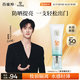 百雀羚（PECHOIN）【李昀銳同款】防曬隔離乳40gSPF50+PA+++長效國貨（隨機發(fā)貨）
