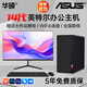 華碩【14代英特爾】臺式電腦主機獨立顯卡大內存商務(wù)辦公設計游戲全套 14代英特爾18核+12G獨顯 64G+1TB【辦公大內存】