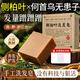 DAGO側柏葉洗發(fā)皂洗頭護發(fā)香皂五黑養發(fā)皂側柏葉何首烏洗發(fā)皂京東自營(yíng)
