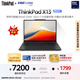 ThinkPad【國家補貼20%】聯(lián)想X13 全互聯(lián)商務(wù)辦公筆記本電腦 酷睿Ultra5-225H 32G 1T AI PC輕薄本