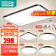 四季沐歌（MICOE）全光譜護(hù)眼客廳大燈吸頂燈飾餐廳臥室三室兩廳簡約燈具套餐中山 【全光譜】120瓦遙控-三室兩廳A