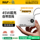 W&P【溫暖的客棧同款】新國標(biāo)3C認(rèn)證可上飛機45W充電寶20000毫安自帶線快充星河wp移動電源小巧便攜