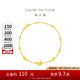 周大福 精美蝴蝶黃金手鏈(工費320)15cm 約3.35g EOF1211七夕禮物