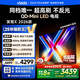 Vidda 發(fā)現(xiàn)X 2026款 65英寸 300Hz超高刷 墨晶屏 QD-Mini LED 以舊換新家電國家補貼液晶海信電視65VX5Q