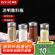 拜杰調(diào)料瓶140ml4只裝鹽罐燒烤調(diào)味瓶胡椒粉瓶調(diào)料罐花椒調(diào)料瓶調(diào)料盒