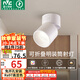 雷士（NVC）LED筒燈客廳可折疊旋轉(zhuǎn)免開孔明裝天花燈筒射一體鋁材9瓦白色暖白
