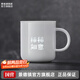 景德鎮(zhèn)（jdz）創(chuàng)意玲瓏馬克杯喝水杯家用辦公室陶瓷咖啡杯白瓷杯朋友教師節(jié)禮物 柿柿如意