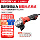 大有（Devon）智能無刷角磨機1300W大功率電動角磨機2838角磨機電動多功能 100mm側開關