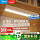 美的（Midea） LED小夜燈臥室柔光充電式床頭燈小臺燈節(jié)能免安裝磁吸護眼臺燈 三檔調(diào)光|充插兩用