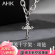 AHK潮流十字架鈦鋼項(xiàng)鏈男女同款嘻哈吊墜七夕情人節(jié)禮物送男女朋友 潮流十字架項(xiàng)鏈