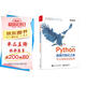 Python數(shù)據(jù)可視化之美：專業(yè)圖表繪制指南（全彩）(博文視點(diǎn)出品)