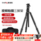 SmallRig 斯莫格相機三腳架 CT-180 190微單專業(yè)視頻攝影單反拍照直播支架便攜攝像液壓云臺三角架相機支架 【mini液壓云臺】微單視頻攝影腳架（3760B）