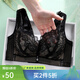 六月玫瑰【大胸顯小】無鋼圈內(nèi)衣女聚攏收副乳調(diào)整型CDE薄杯文胸上托定型 黑色 85D