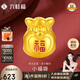 六桂福珠寶 黃金轉運珠 小福袋 5D硬足金琺瑯轉運珠手繩FD0701077定價(jià)約0.4g