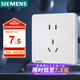 西門(mén)子（SIEMENS）插座面板 10A正五孔插座單只裝 致典雅白色5UB14143NC012P