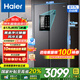 海爾（Haier）冰箱617升雙開門對開門大容量風(fēng)冷無霜一級能效雙變頻阻氧干濕分儲節(jié)能家用電冰箱 【星蘊銀617升】黑金凈化+干濕分儲+開門懸停