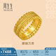 周生生古法黃金戒指王安宇同款 腰纏萬貫足金花絲94540R計(jì)價(jià)15圈7.15克