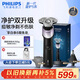 飛利浦（PHILIPS）電動(dòng)剃須刀新一代旋護5X 凈護雙升級AI智能痘敏肌刮胡刀 生日禮物送老公送男友