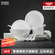 景德鎮(zhèn)官方陶瓷簡約吃飯碗高溫白瓷家用盤湯碗瓷器新結(jié)婚喬遷搬家禮物 【6人經(jīng)典配置】月白26頭