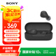 索尼（SONY）WF-C510 真無(wú)線(xiàn)耳機 長(cháng)效續航 驚艷性能 輕盈舒適佩戴 黑色