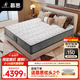 慕思（de RUCCI） 棕墊床墊 竹炭椰棕天然棕櫚床墊 護眠+竹炭椰棕+20cm+MCW1-088 1500*2000*200