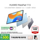 華為（HUAWEI）平板電腦 MatePad11.5英寸學(xué)習(xí)娛樂(lè)畫(huà)畫(huà)辦公大屏平板 120Hz護(hù)眼全面屏 標(biāo)準(zhǔn)高刷 8+256G 冰霜銀 官方標(biāo)配+曬單禮包
